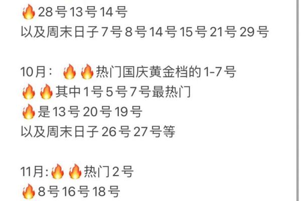 2024年2月份结婚黄道吉日(2024年2月份结婚黄道吉日一览表) 2024年2月份结婚黄道吉日(2024年2月份结婚黄道吉日一览表)