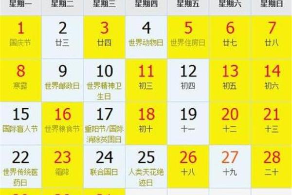 农历十二月份黄道吉日 农历十二月份黄道吉日