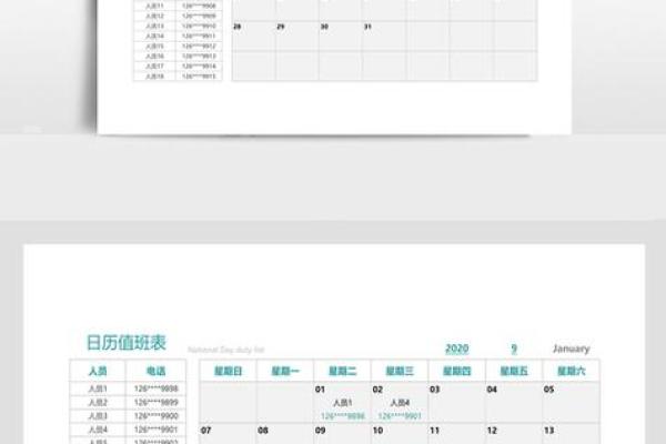 黄历2024黄道吉日查询2月份 黄历2024黄道吉日查询2月份