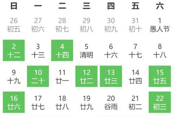 阴历3月份的黄道吉日 阴历3月份的黄道吉日