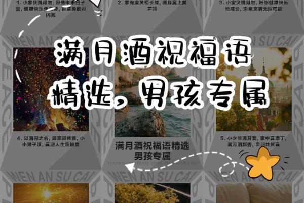 2025年2月适合满月酒的日子 2025年2月适合满月酒的日子