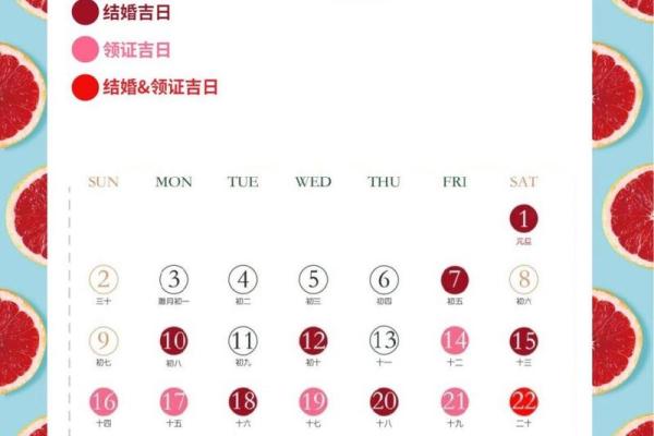 2022年2月份的黄道吉日查询 2022年2月份的黄道吉日查询