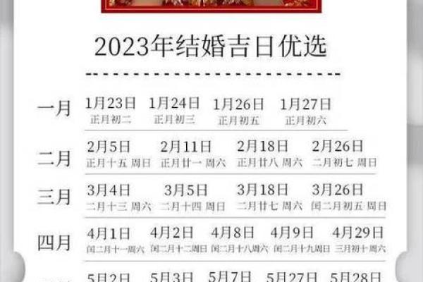二月份领证的黄道吉日2024 二月份领证的黄道吉日2024