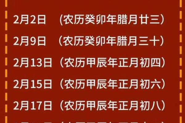 2025年2月份出行黄道吉日 2025年2月份出行黄道吉日
