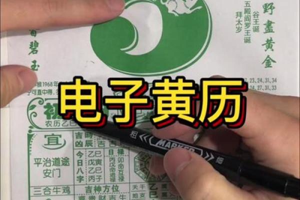 2025年二月初八是黄道吉日吗 2025年二月初八是黄道吉日吗