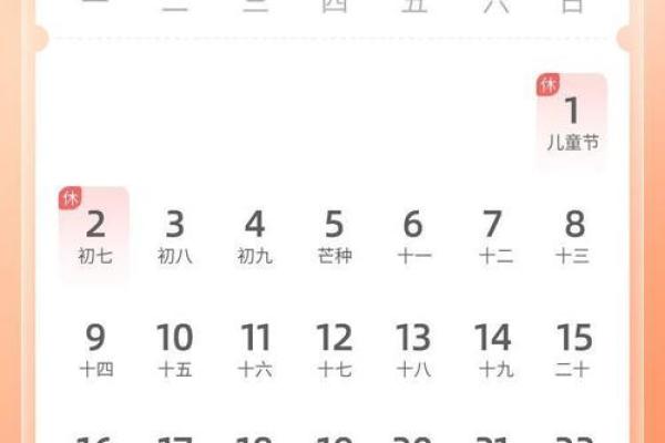 2025年农历2月黄道吉日 2025年农历2月黄道吉日