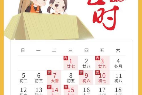 2月适合入住的日子-[黄道吉日]