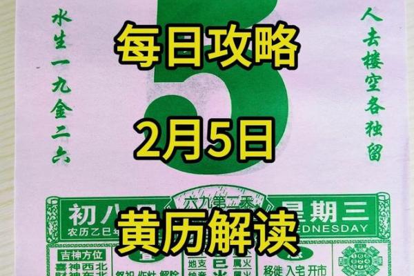 二月的黄道吉日是哪几天 二月的黄道吉日是哪几天
