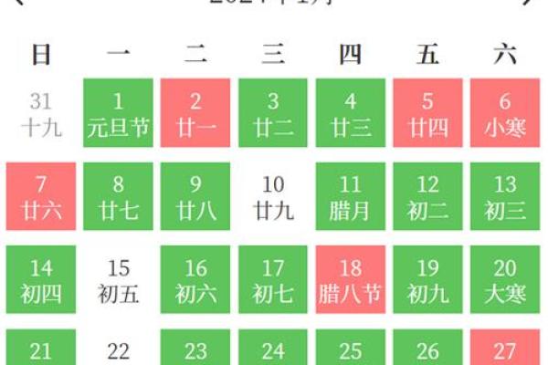 2024年2月出行的黄道吉日(2024年2月出行黄道吉日吉时) 2024年2月出行的黄道吉日(2024年2月出行黄道吉日吉时)