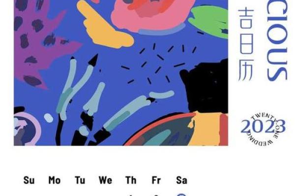 2023年二月份适合结婚的日期(2023年2月份) 2023年二月份适合结婚的日期(2023年2月份)