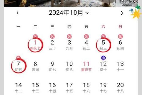 十一月份哪一天是黄道吉日 十一月份哪一天是黄道吉日