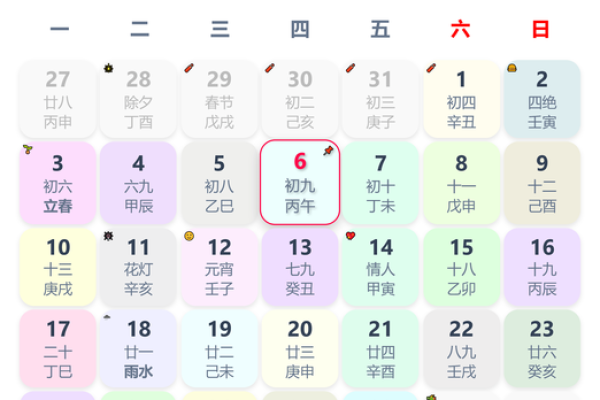 2025年2月份黄道吉日有哪几天可以结婚 2025年2月份黄道吉日有哪几天可以结婚