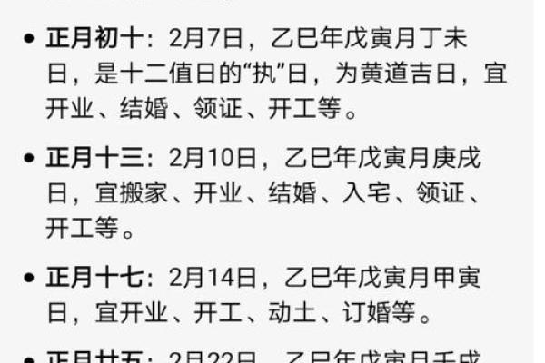 2025年2月装修开工吉日 2025年2月装修开工吉日