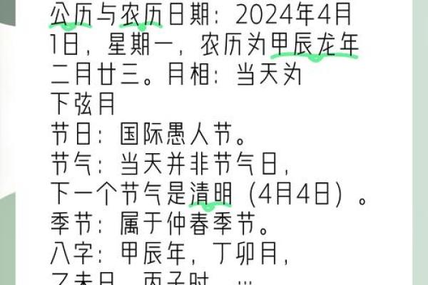 万年历2024年2月黄道吉日 万年历2024年2月黄道吉日