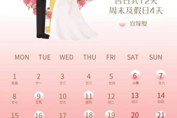 万年历2024年2月黄道吉日 万年历2024年2月黄道吉日