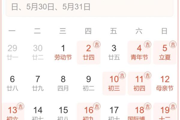 六月份吉日黄道吉日 六月份吉日黄道吉日