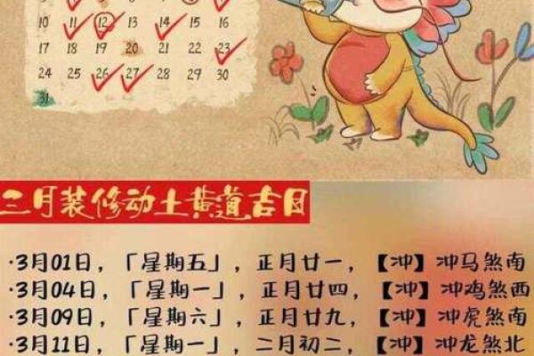 二月开工黄道吉日2024年 二月开工黄道吉日2024年