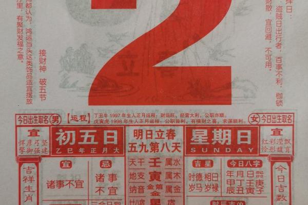 二月份领证的黄道吉日2025 二月份领证的黄道吉日2025