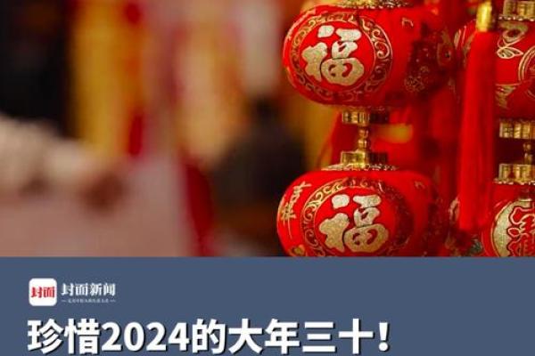 2024年2月进火黄道吉日(2024年二月份日历表) 2024年2月进火黄道吉日(2024年二月份日历表)