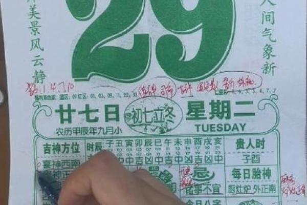 10月的吉日 10月的吉日