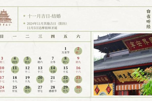 11月吉日 11月吉日