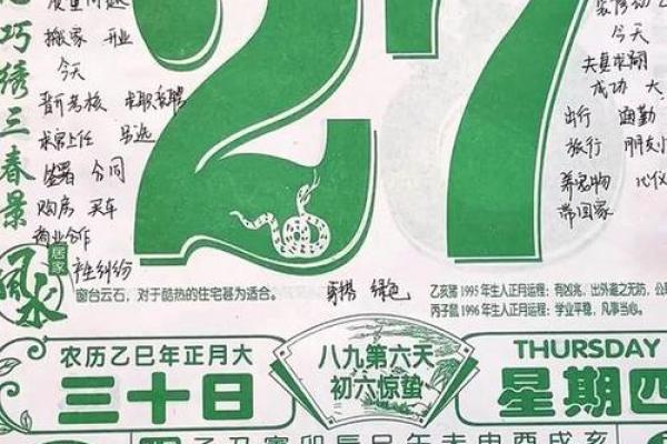 2月吉日黄道吉日-[黄道吉日]