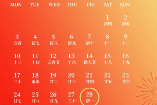 2025年十二月份黄道吉日 2025年十二月份黄道吉日