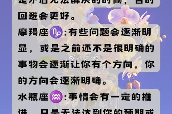 摩羯座今日运势星座屋2025年3月24日 摩羯座今日运势星座屋2025年3月24日