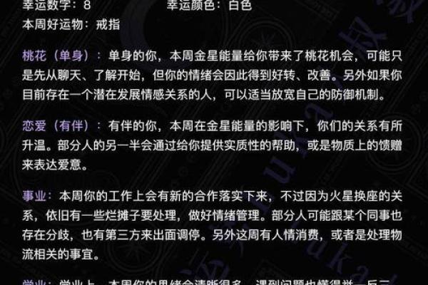 luka大叔星座馆今日运势2025年3月26日 luka大叔星座馆今日运势2025年3月26日