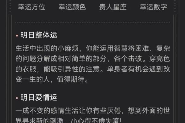 2025年3月30日天蝎座今日运势第一星座网 2025年3月30日天蝎座今日运势第一星座网