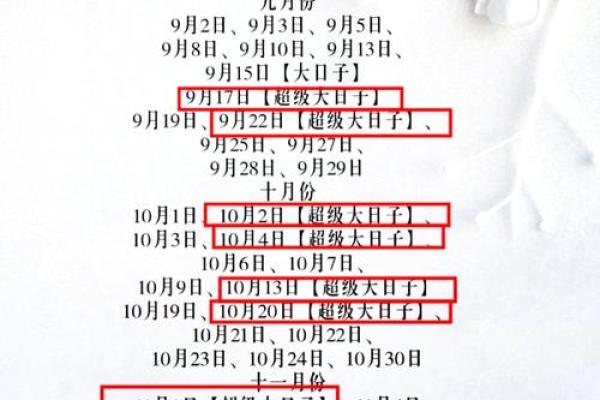 阴历2月12日黄道吉日查询 阴历2月12日黄道吉日查询