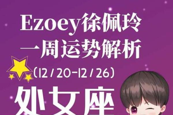 2025年3月29日处女座每日星座运势 2025年3月29日处女座每日星座运势