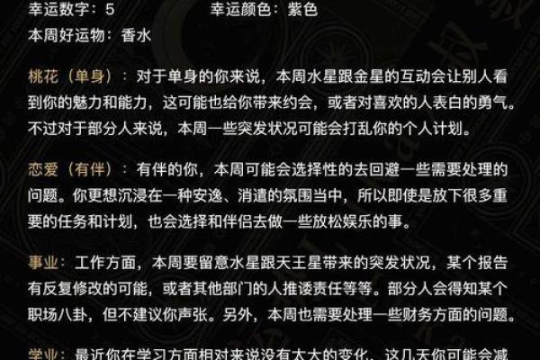 luka大叔星座馆今日运势2025年3月24日 luka大叔星座馆今日运势2025年3月24日