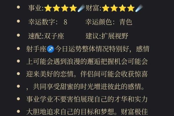 十二星座2025.3.30运势 十二星座2025.3.30运势