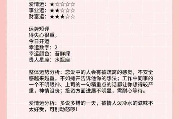 十二星座2025.3.30运势 十二星座2025.3.30运势