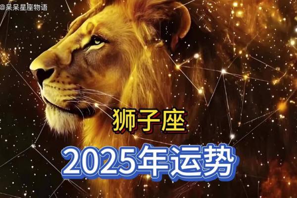 2025年3月31日狮子座今日运势第一星座屋 2025年3月31日狮子座今日运势第一星座屋