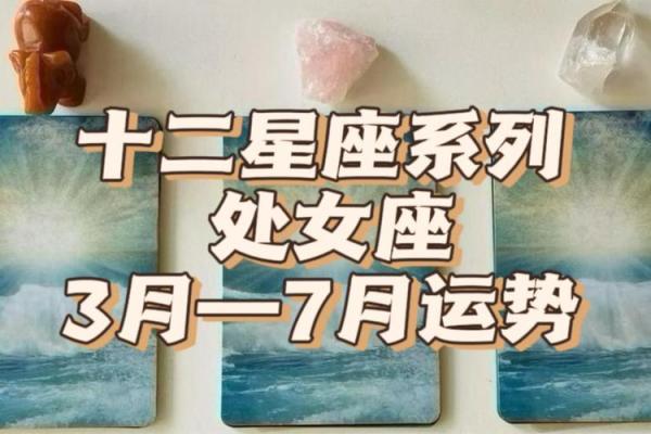 2025年3月26日处女座今日运势第一星座 2025年3月26日处女座今日运势第一星座