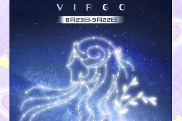 2025年3月26日处女座今日运势第一星座 2025年3月26日处女座今日运势第一星座