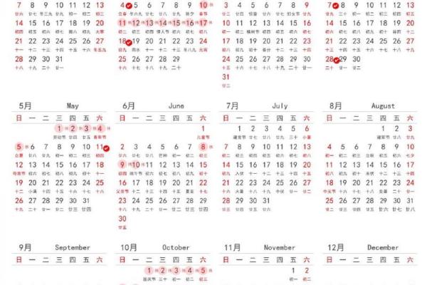 2024年2月2日是什么日子(2024年二月的日历表) 2024年2月2日是什么日子(2024年二月的日历表)