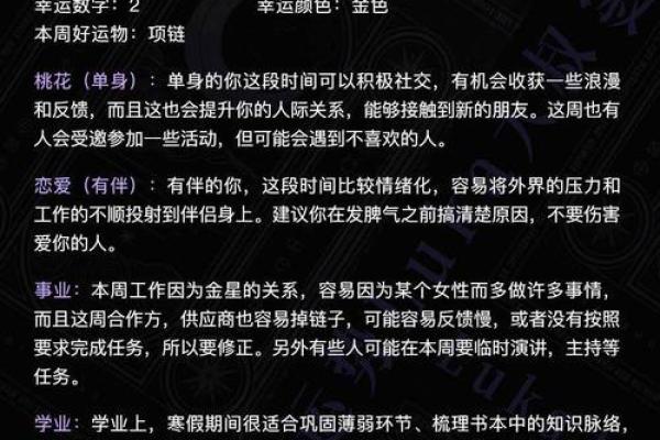 luka大叔星座馆今日运势2025年3月29日 luka大叔星座馆今日运势2025年3月29日