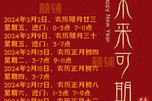 二月份哪天日子最好 二月份哪天日子最好