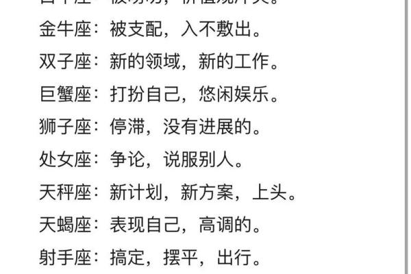 2025年3月30日天秤座今日运势第一星座网 2025年3月30日天秤座今日运势第一星座网
