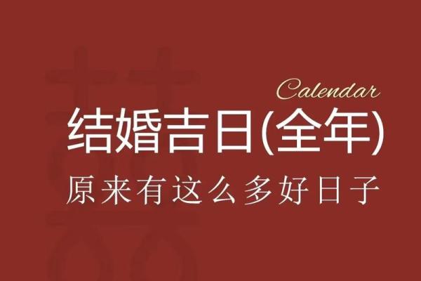 24年2月适合结婚的日子 24年2月适合结婚的日子