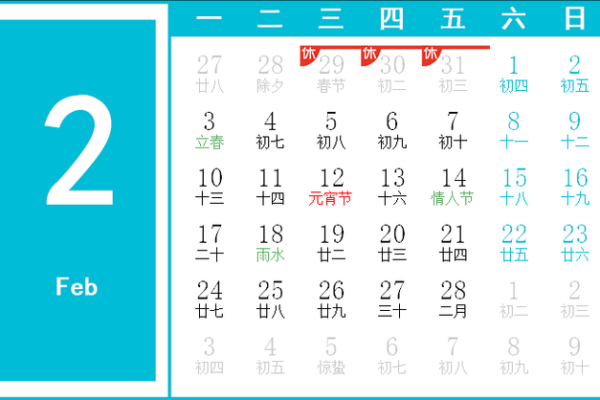 2025年2月份领证最佳日期 2025年2月份领证最佳日期