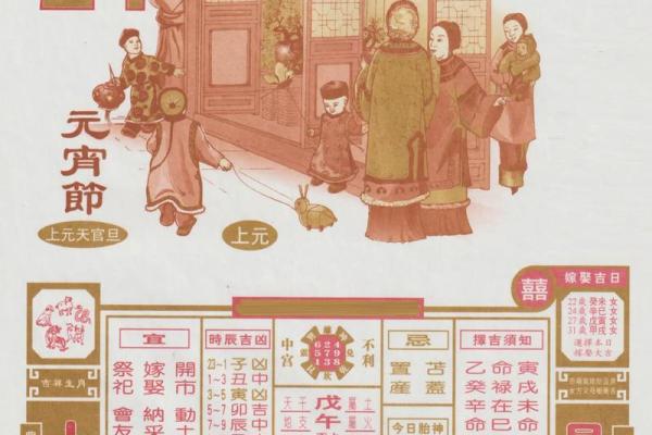 2024年农历二月好日子表 2024年农历二月好日子表