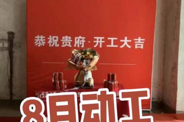 家装动土哪天日子最好 家装动土哪天日子最好