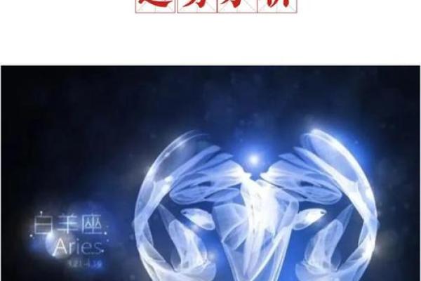 白羊女运势2025_2025年白羊女运势解析事业爱情双丰收 白羊女运势2025_2025年白羊女运势解析事业爱情双丰收