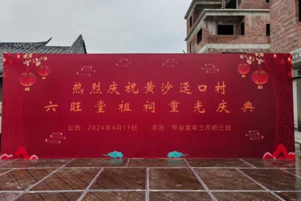 初八适合动土吗 初八适合动土吗