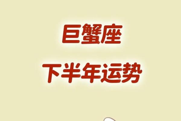 巨蟹星座运势_巨蟹星座运势 每日运势查询 巨蟹星座运势_巨蟹星座运势 每日运势查询