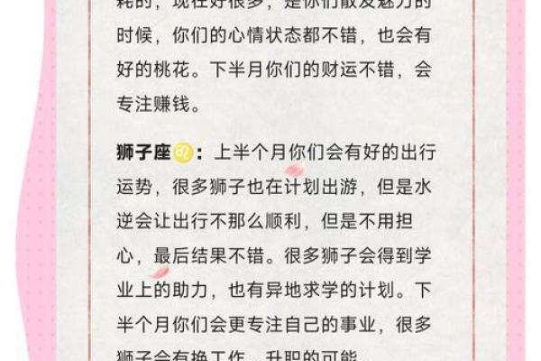 2024年运势最佳星座排行榜谁将迎来好运年 2024年运势最佳星座排行榜谁将迎来好运年